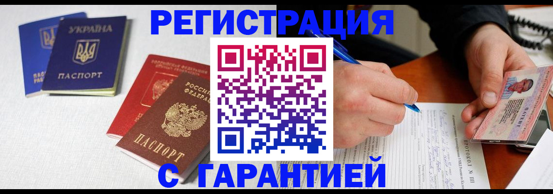 временная регистрация законно в Тверской области