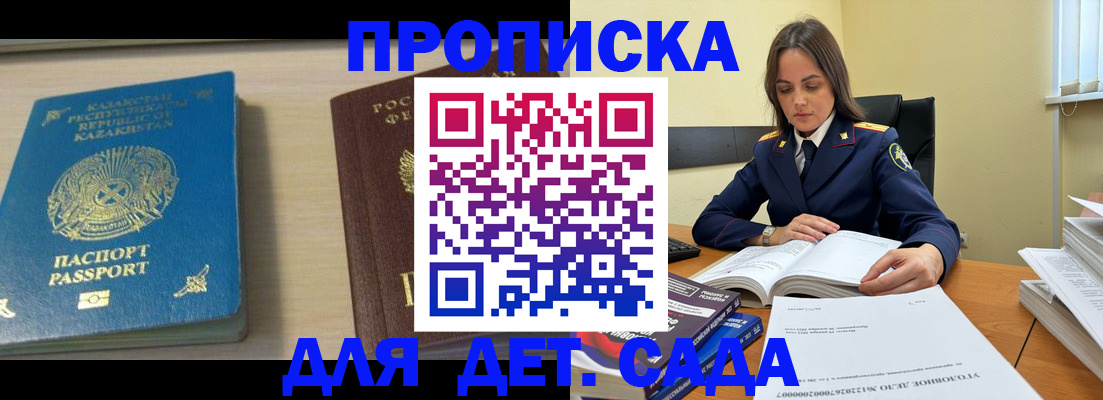 прописка 2025 в Тверской области