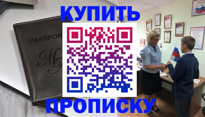 прописка гарантия в Тверской области
